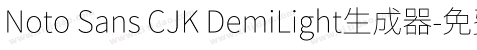 Noto Sans CJK DemiLight生成器字体转换